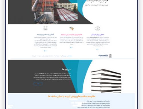 طراحی وبسایت شرکتی